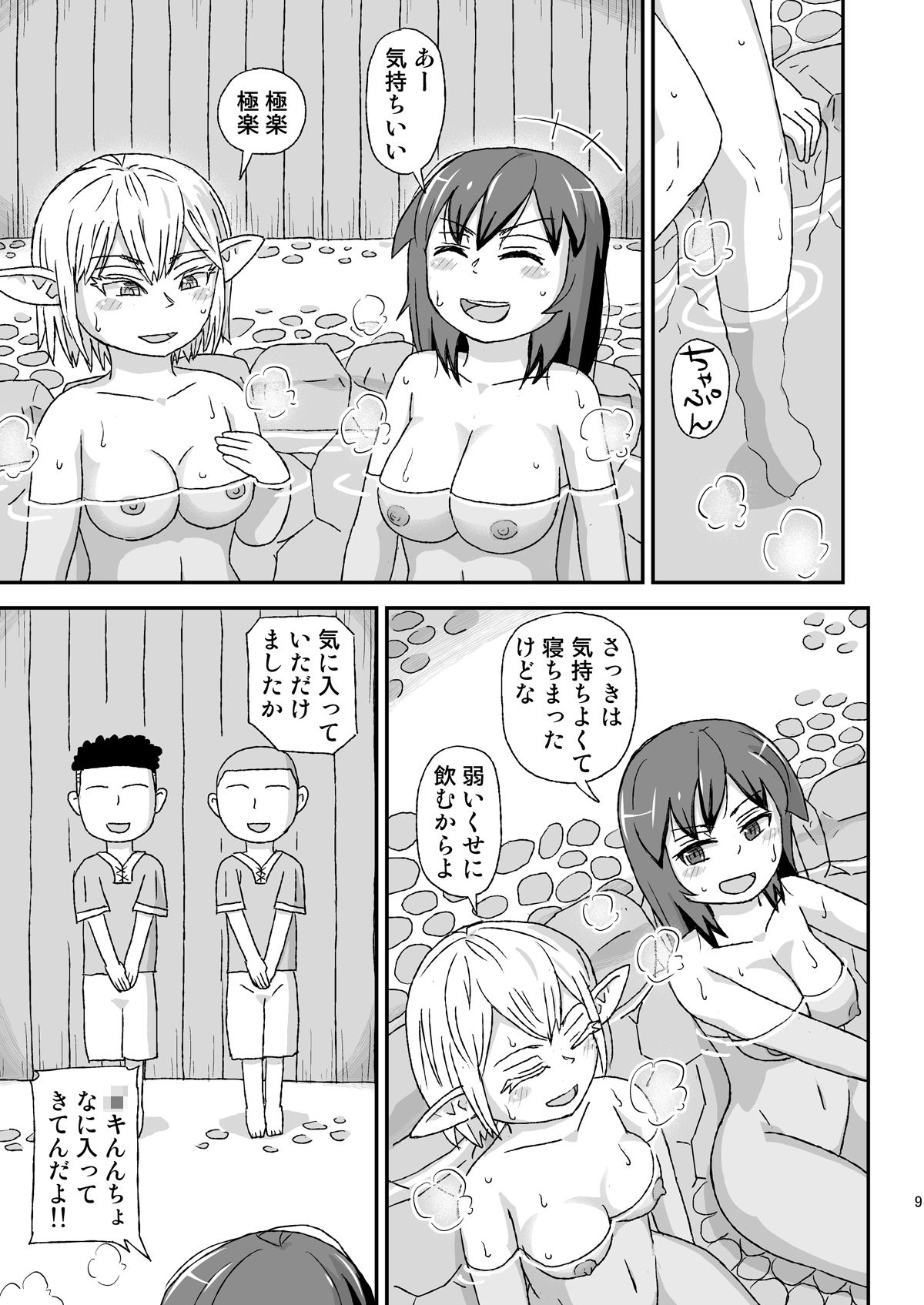 サンプル画像3:女冒険者を睡眠姦する宿屋のクソ○キ(自動操縦) [d_232385]