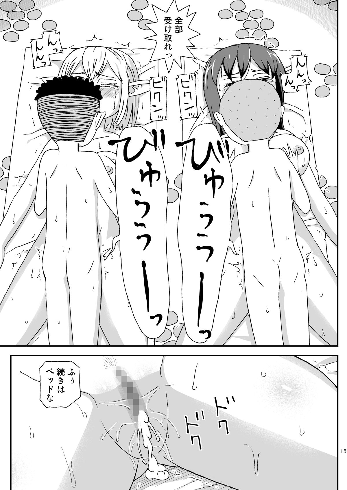 サンプル画像5:女冒険者を睡眠姦する宿屋のクソ○キ(自動操縦) [d_232385]