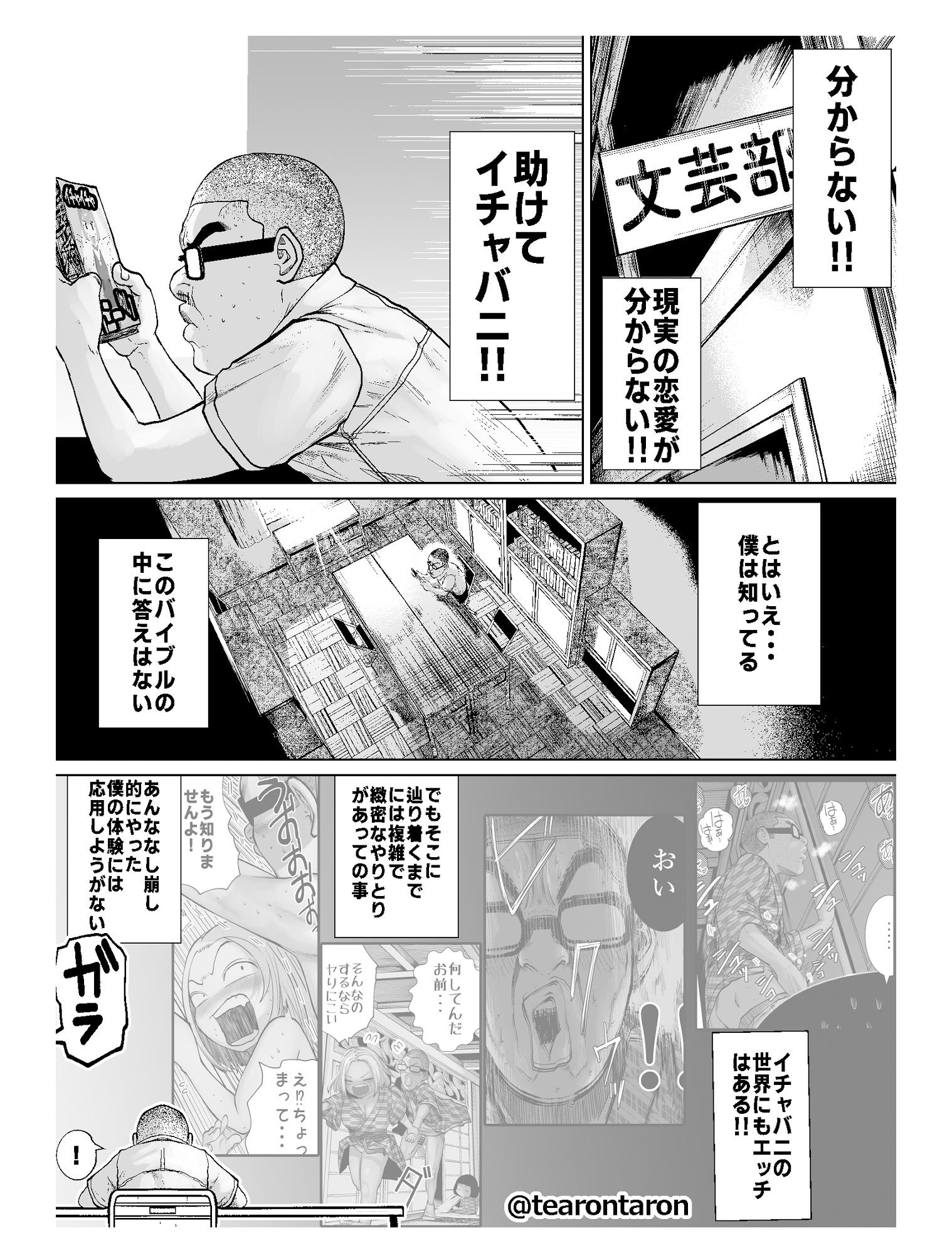 サンプル画像5:学校でいちばん不釣り合いなカップルの話(てぃーろんたろん) [d_232386]