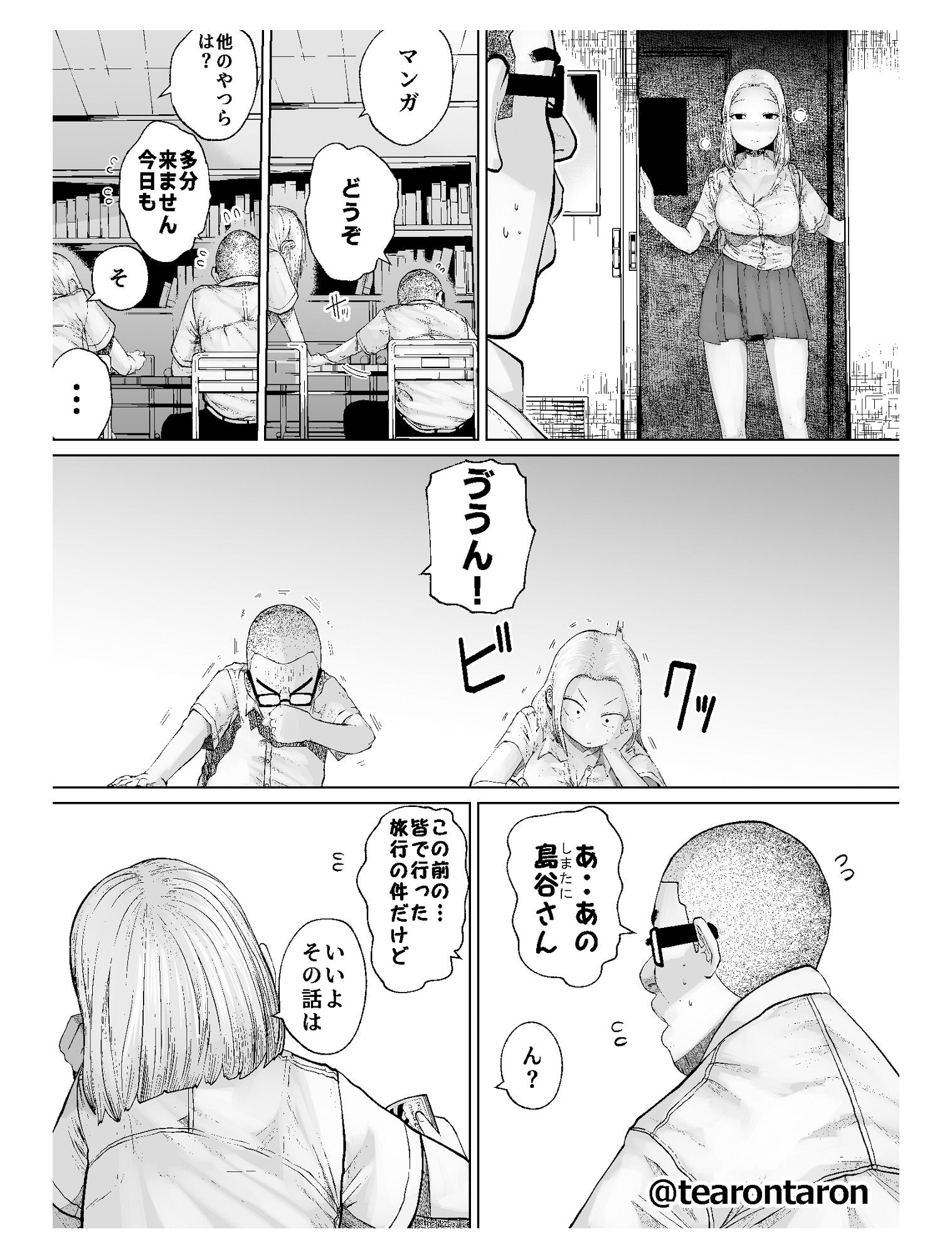 サンプル画像6:学校でいちばん不釣り合いなカップルの話(てぃーろんたろん) [d_232386]