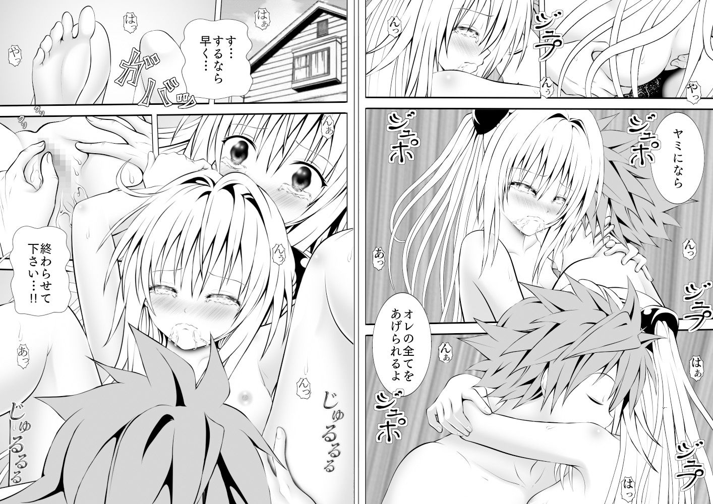 サンプル画像1:あらぶる〜秘密の総集編〜(あらぶる) [d_232389]