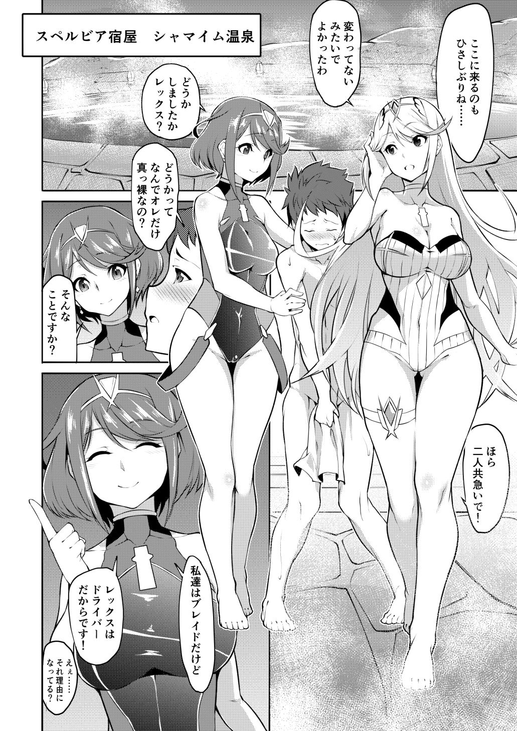 サンプル画像2:聖杯の湯(白い闇) [d_232400]