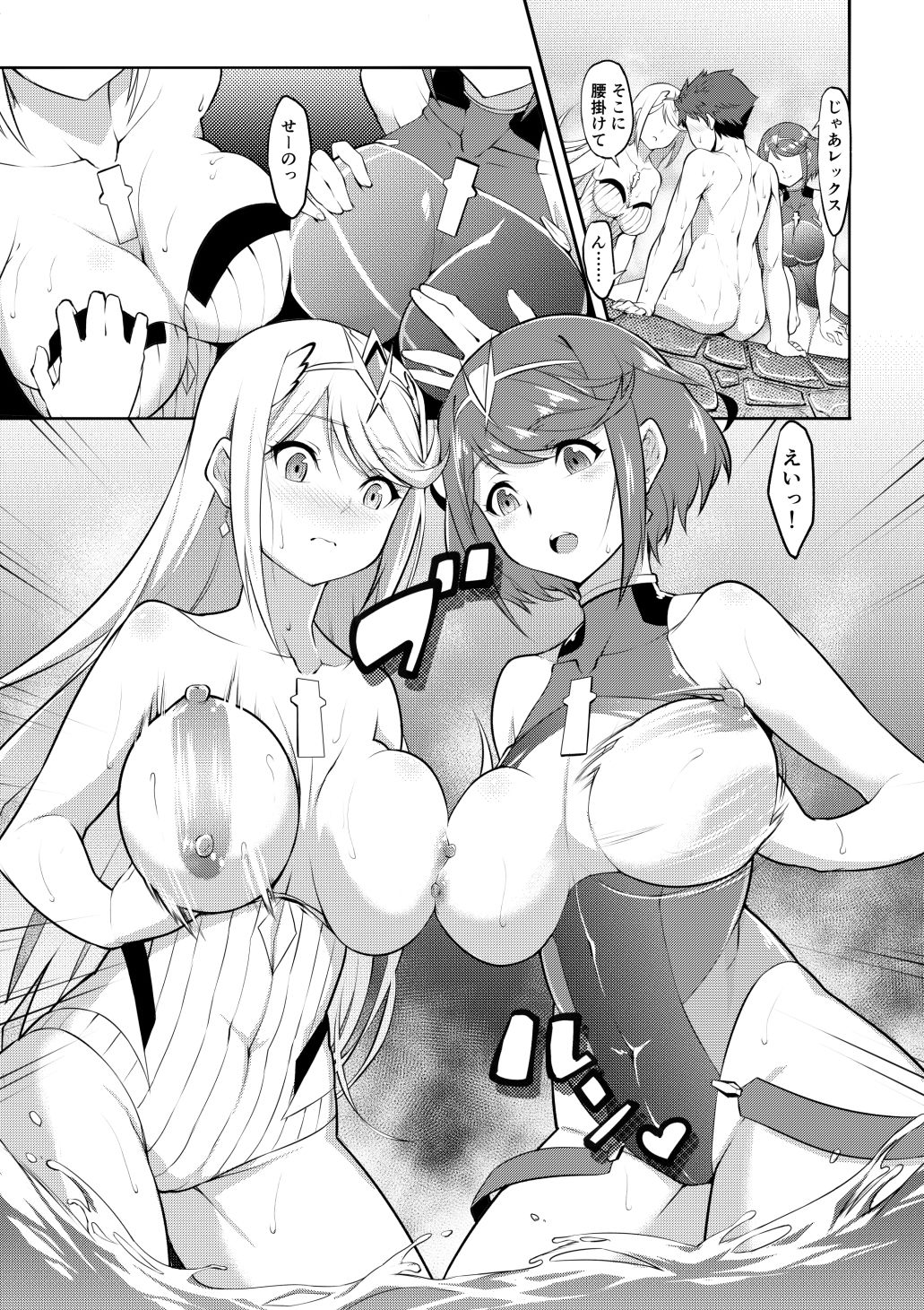 サンプル画像4:聖杯の湯(白い闇) [d_232400]