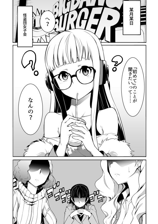 サンプル画像2:HOT START！(白い闇) [d_232402]