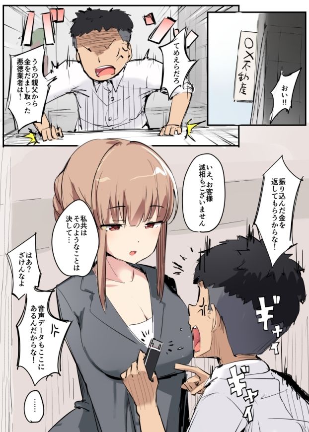 サンプル画像1:色仕掛け短編集(アトリエマゾ) [d_232408]