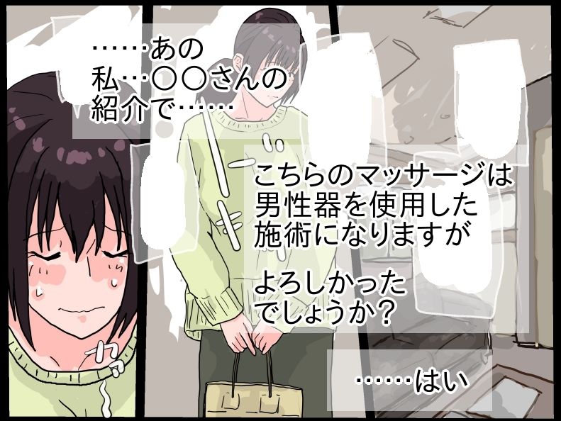 サンプル画像1:人妻マッサージ(橘屋) [d_232425]