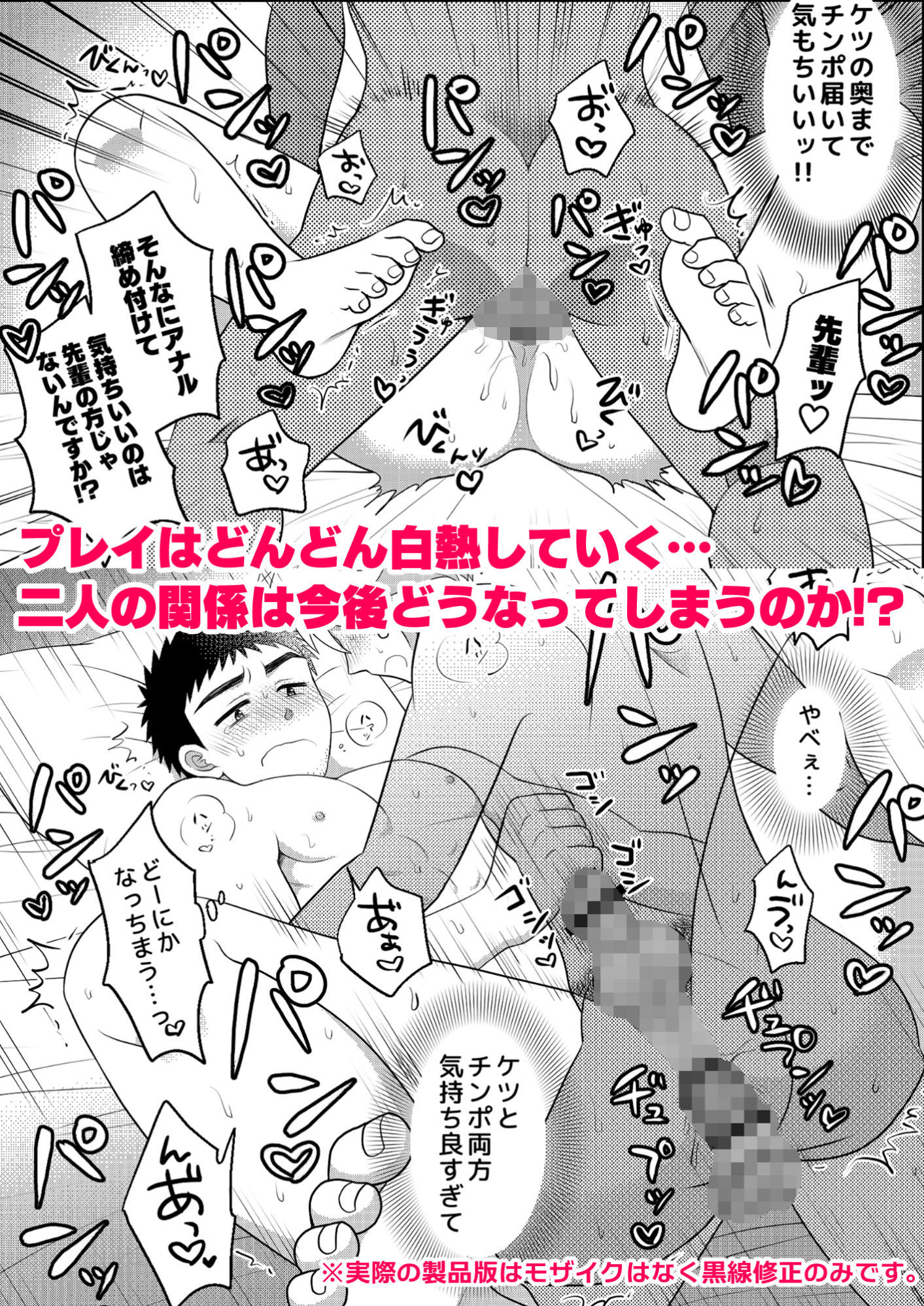 ノンケの先パイと仕事帰りのホテルで熱中えっちの画像8