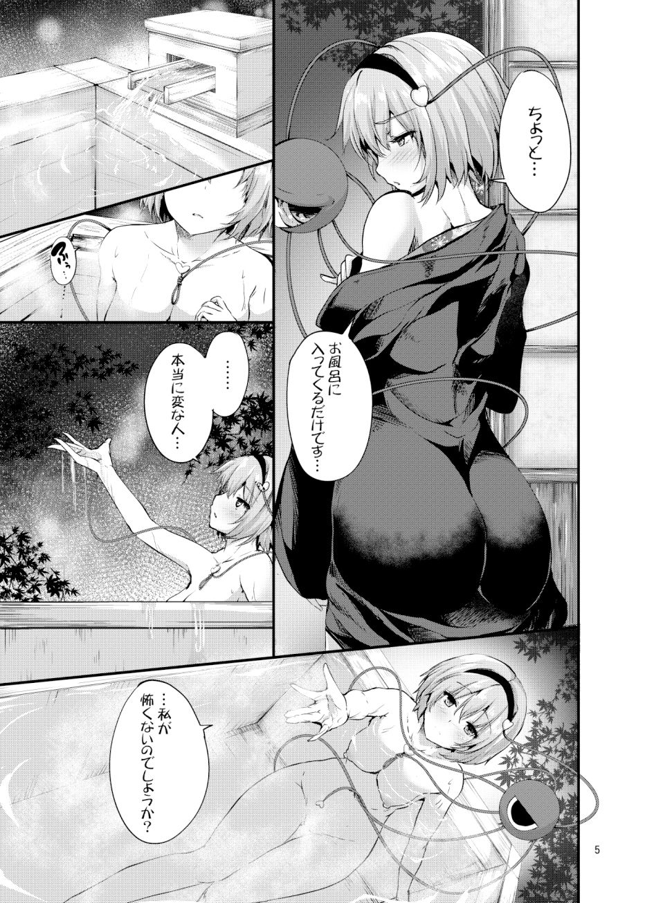 サンプル画像2:繋〜TUNAGI〜(うぉーたーどろっぷ) [d_232437]