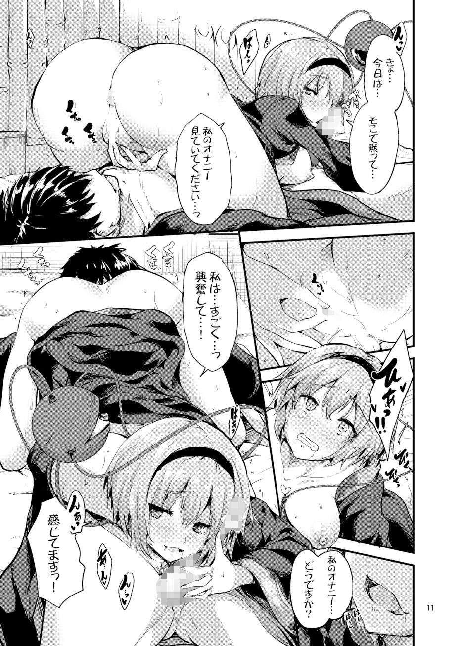 サンプル画像5:繋〜TUNAGI〜(うぉーたーどろっぷ) [d_232437]