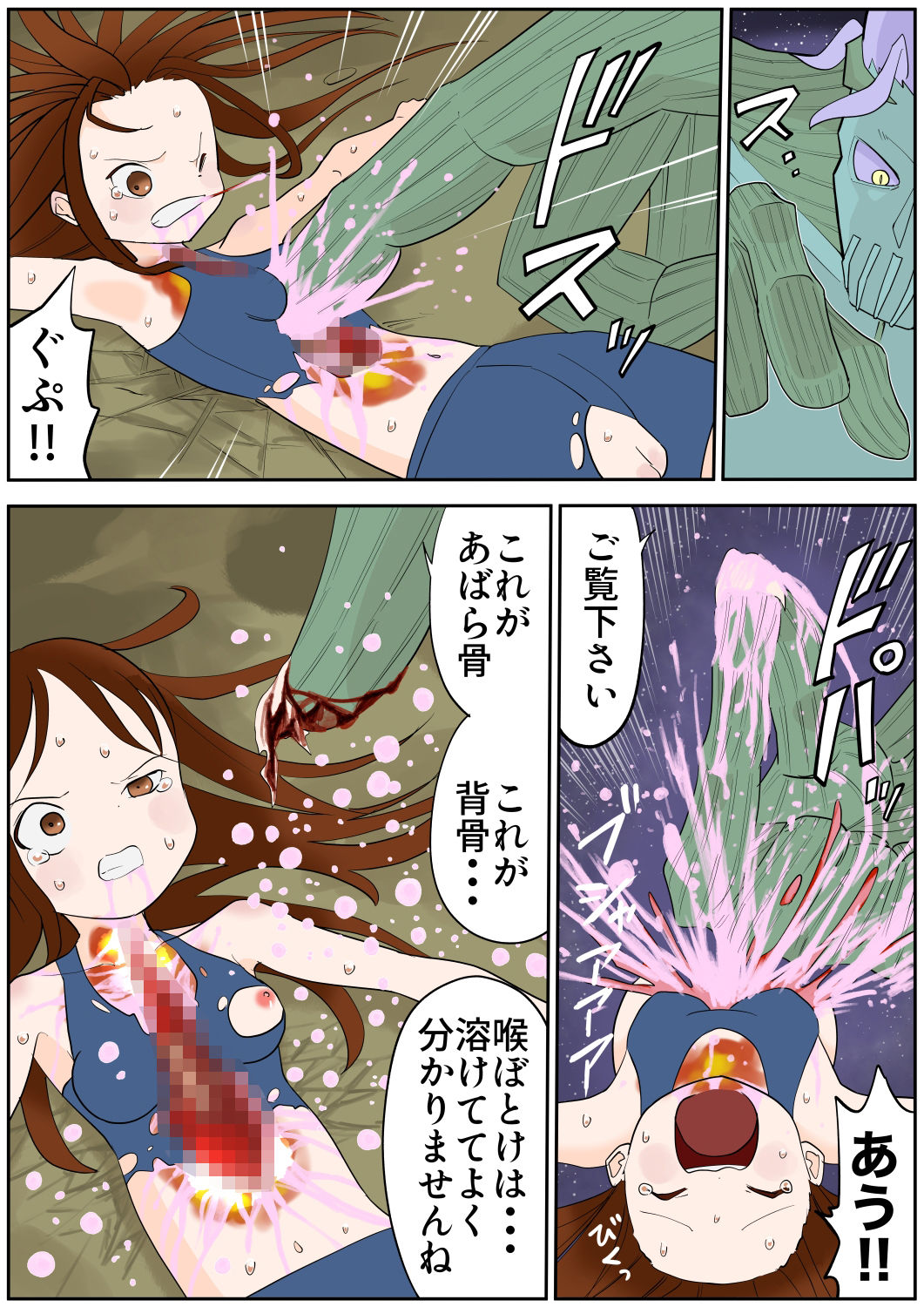 サンプル画像2:スク水戦士リョナ漫画7巻(いちにちアトリエ) [d_232442]