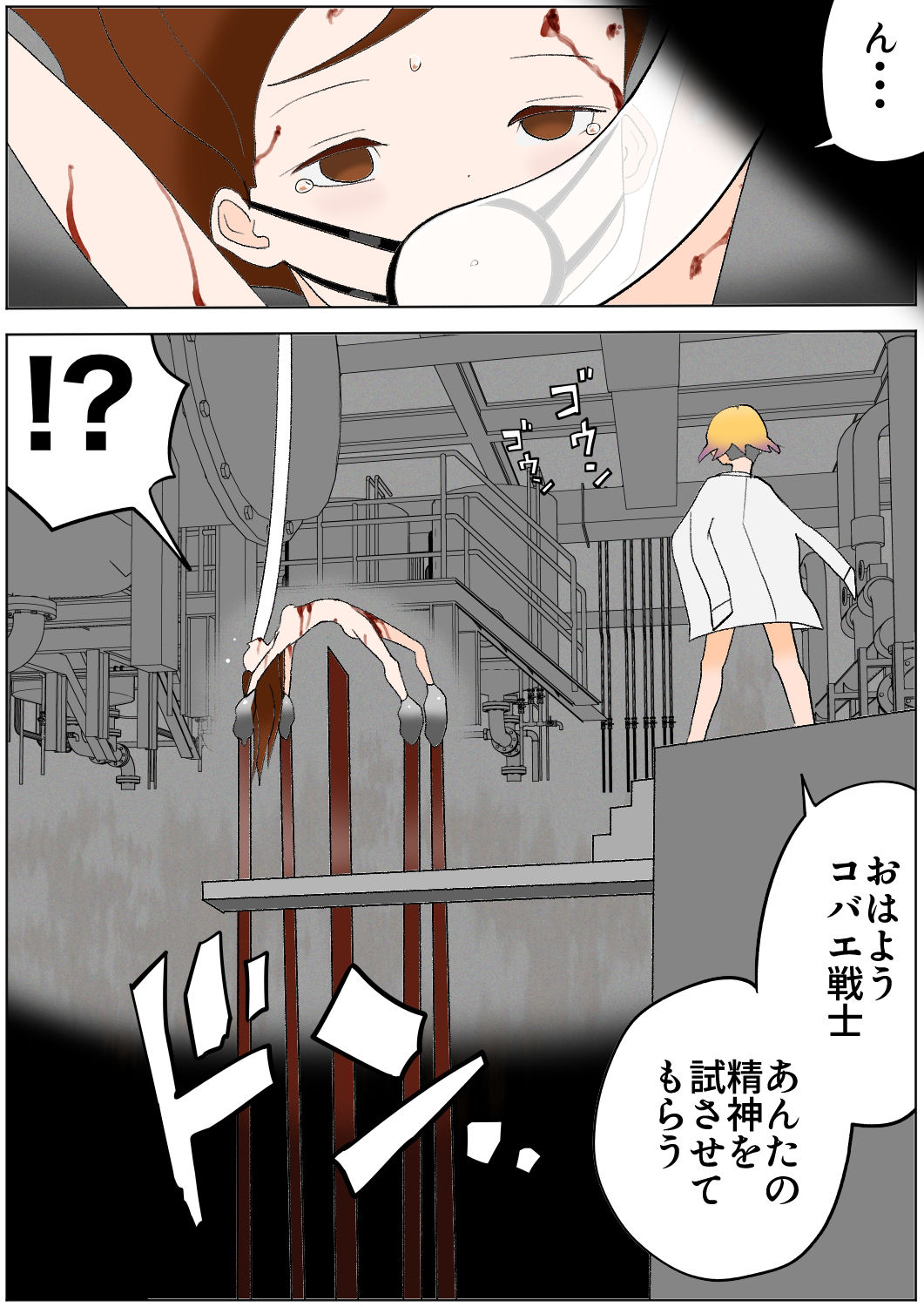 サンプル画像5:スク水戦士リョナ漫画7巻(いちにちアトリエ) [d_232442]