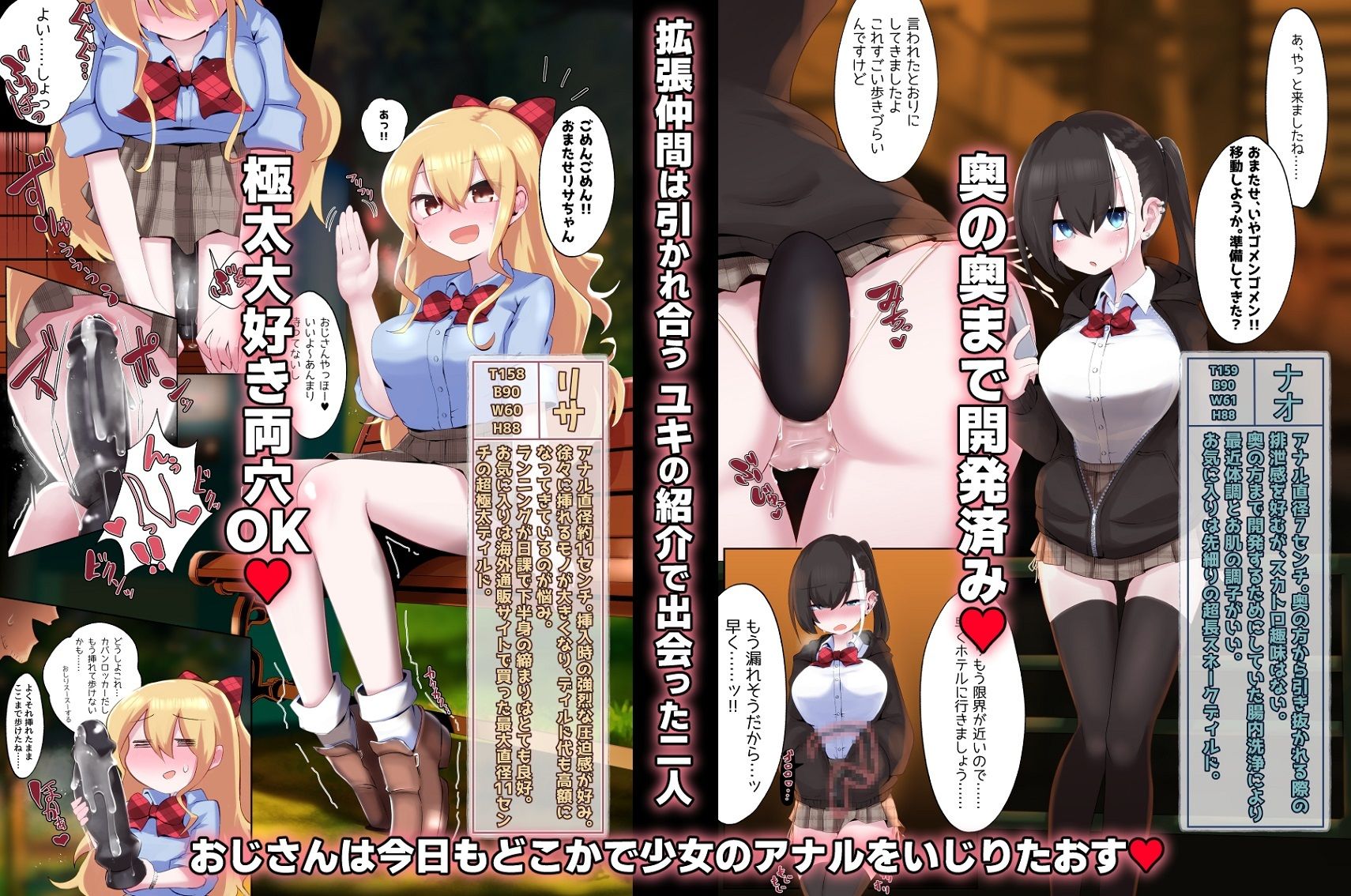 サンプル画像3:おしりで遊べる女の子たち(菊門座) [d_232444]