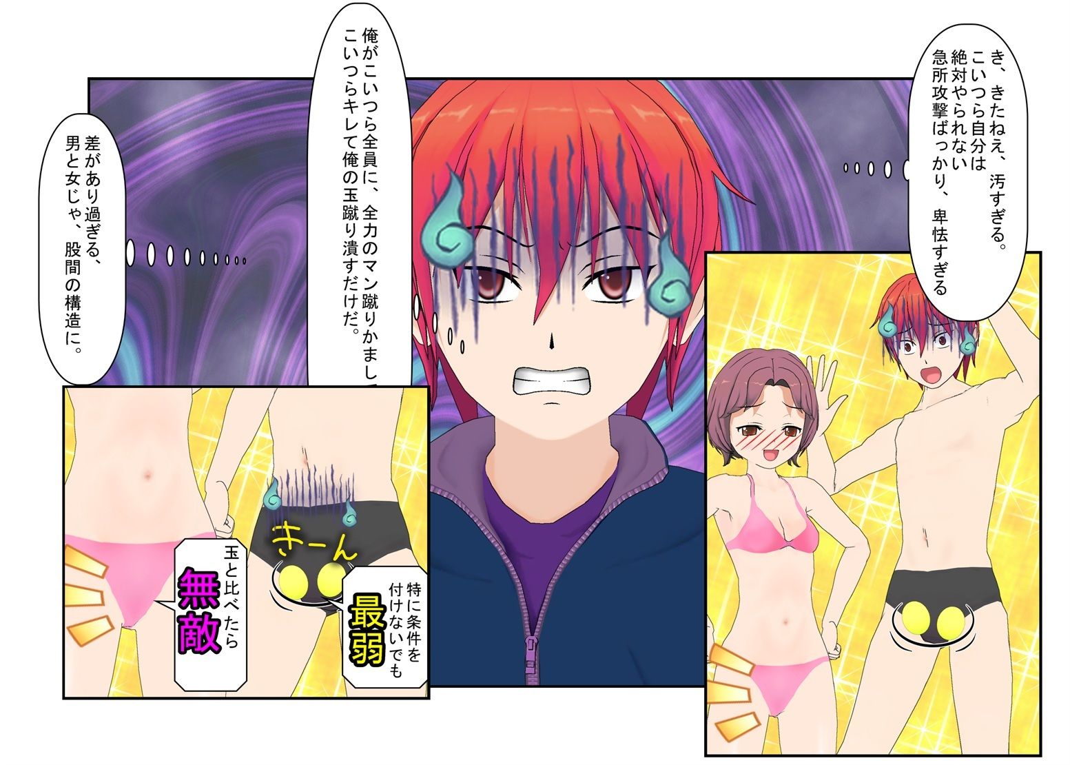 サンプル画像1:『階段下は拷問室！』覗きにうってつけの駅の階段下。いつも通り覗きをする男が待ち伏せていた女子校生らにつかまり金責め玉潰しを食らう話【キ〇タマ責め】【金的嘲笑】(うさロボ屋) [d_232468]