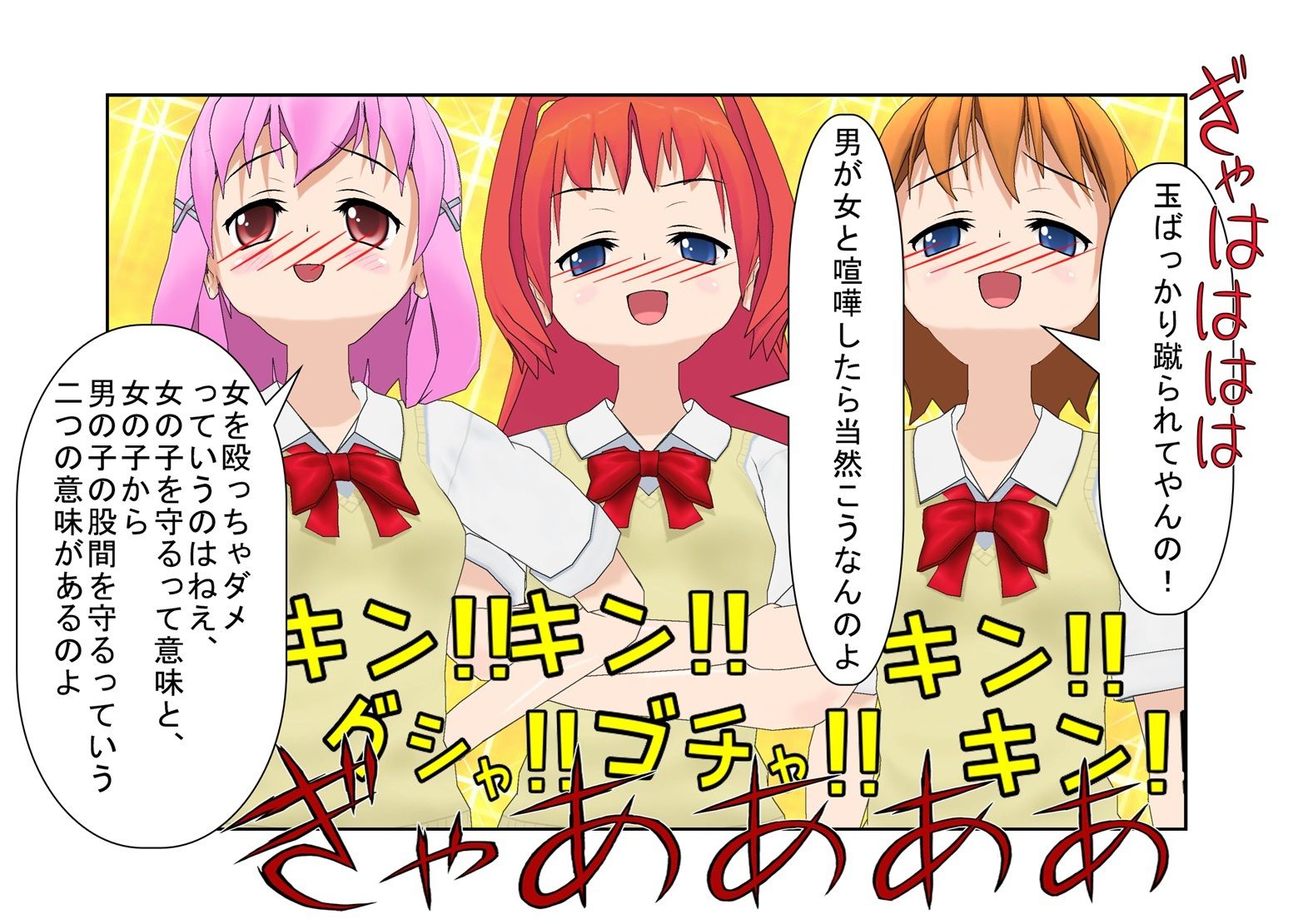 サンプル画像2:『階段下は拷問室！』覗きにうってつけの駅の階段下。いつも通り覗きをする男が待ち伏せていた女子校生らにつかまり金責め玉潰しを食らう話【キ〇タマ責め】【金的嘲笑】(うさロボ屋) [d_232468]