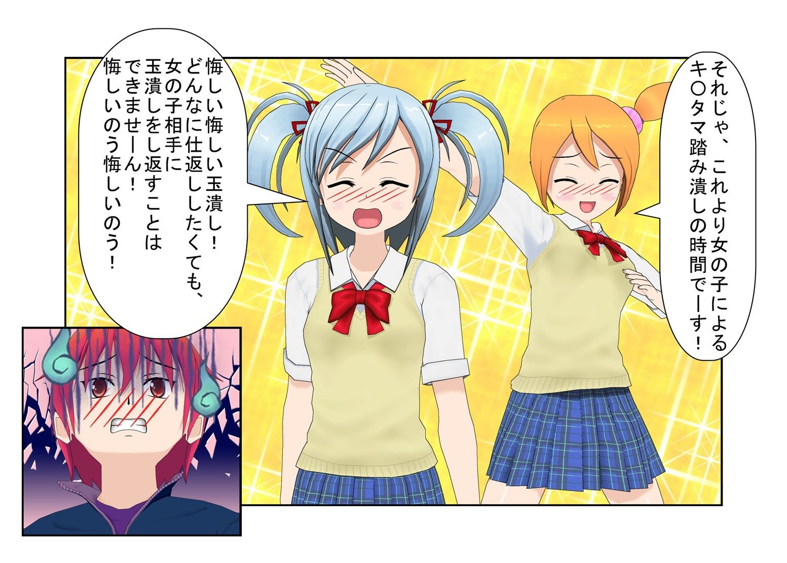 サンプル画像3:『階段下は拷問室！』覗きにうってつけの駅の階段下。いつも通り覗きをする男が待ち伏せていた女子校生らにつかまり金責め玉潰しを食らう話【キ〇タマ責め】【金的嘲笑】(うさロボ屋) [d_232468]