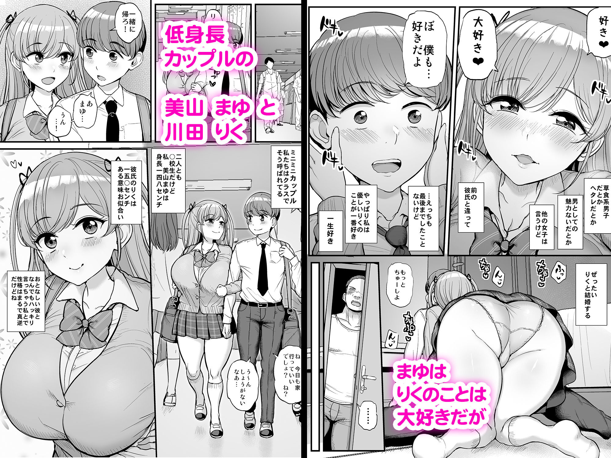 サンプル画像1:ミニマム彼女は親父の性奴●(三万三千こいきんぐ) [d_232477]