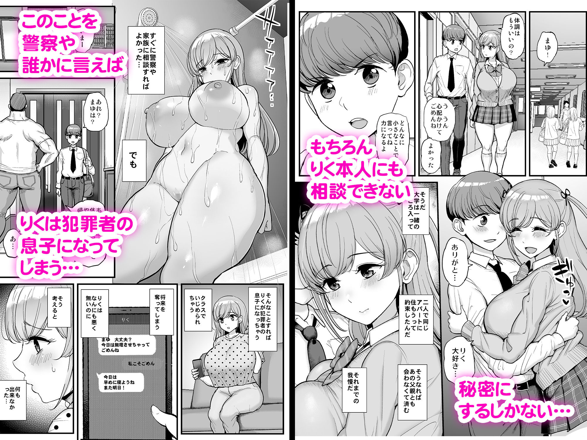 サンプル画像5:ミニマム彼女は親父の性奴●(三万三千こいきんぐ) [d_232477]