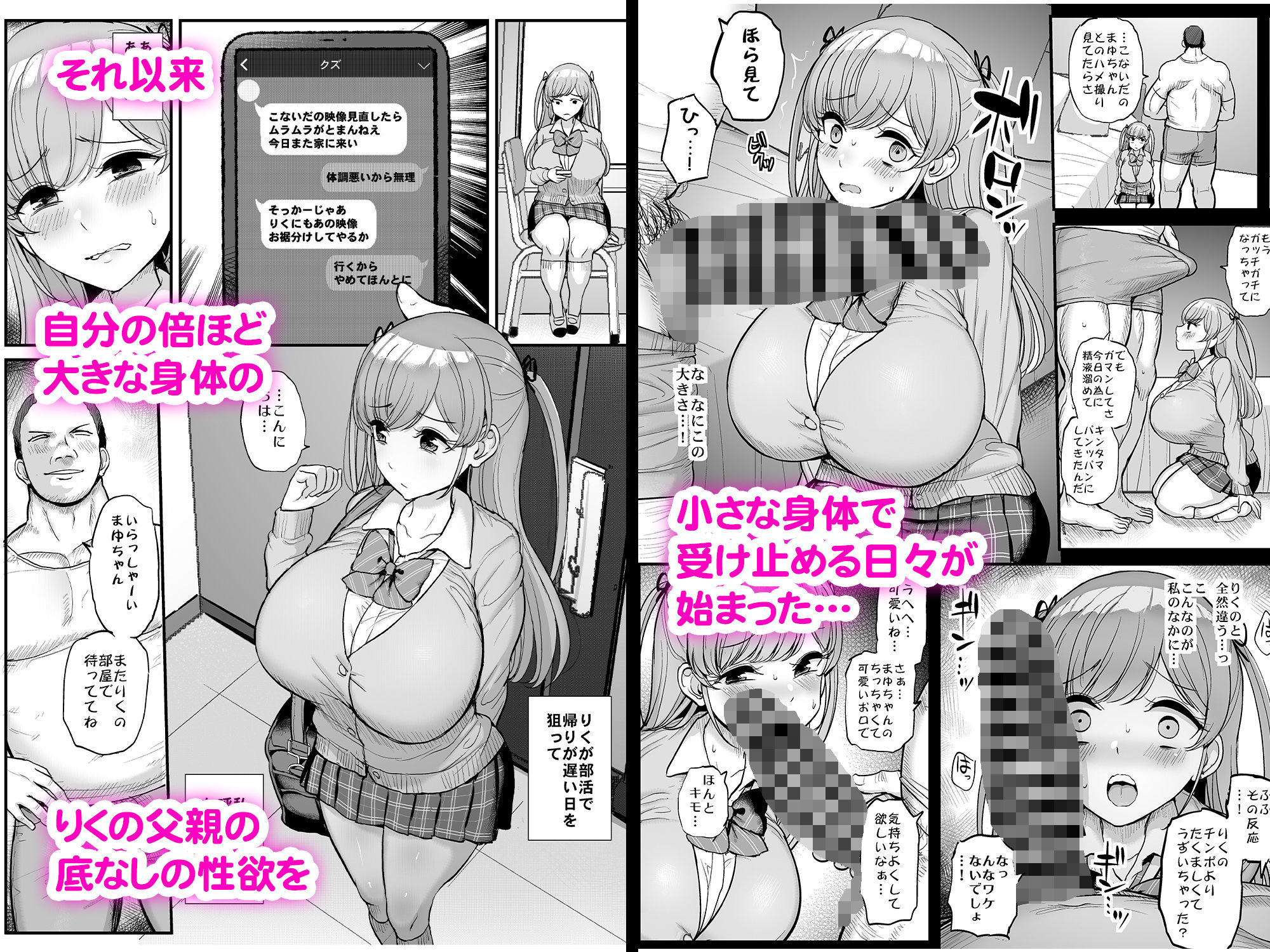 サンプル画像6:ミニマム彼女は親父の性奴●(三万三千こいきんぐ) [d_232477]