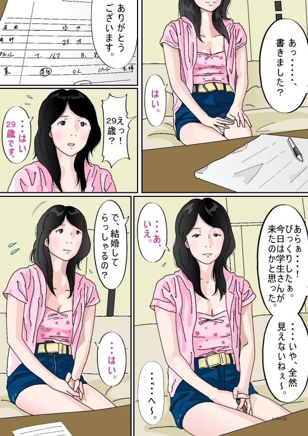 サンプル画像1:昼下がりの妻達。(サークルこたつぶとん) [d_232479]