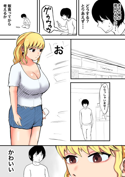 サンプル画像2:目についた子とその場でセックス(LOVEたん) [d_232481]