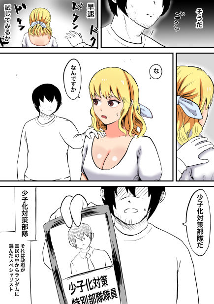 サンプル画像3:目についた子とその場でセックス(LOVEたん) [d_232481]