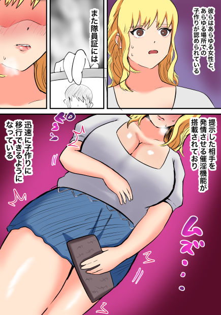 サンプル画像4:目についた子とその場でセックス(LOVEたん) [d_232481]