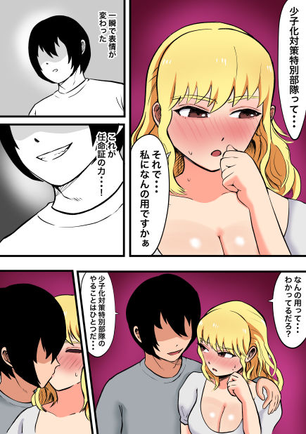 サンプル画像5:目についた子とその場でセックス(LOVEたん) [d_232481]