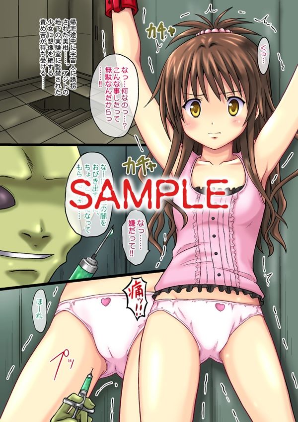 サンプル画像1:MIKANダークネス総集編1ダウンロード版(ちらりずむ) [d_232484]