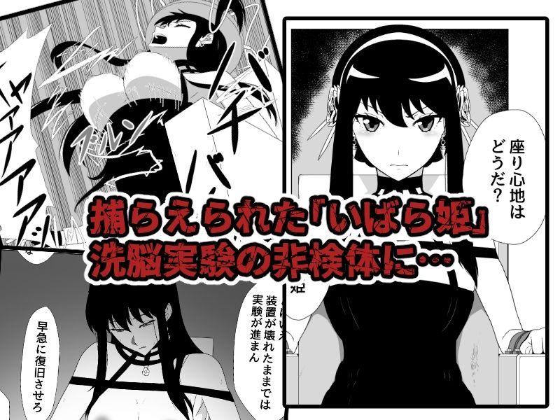 サンプル画像1:いばら姫狂い咲く(signal dead) [d_232485]