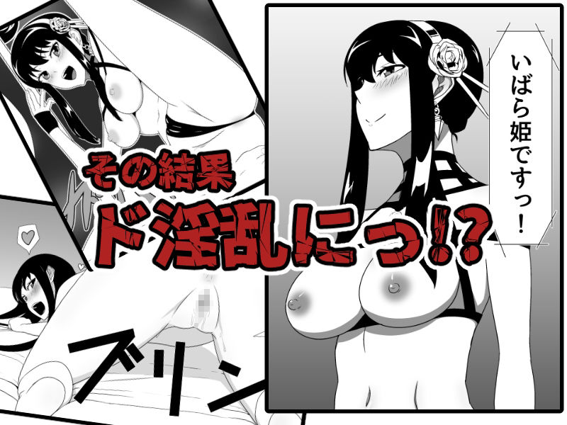 サンプル画像2:いばら姫狂い咲く(signal dead) [d_232485]