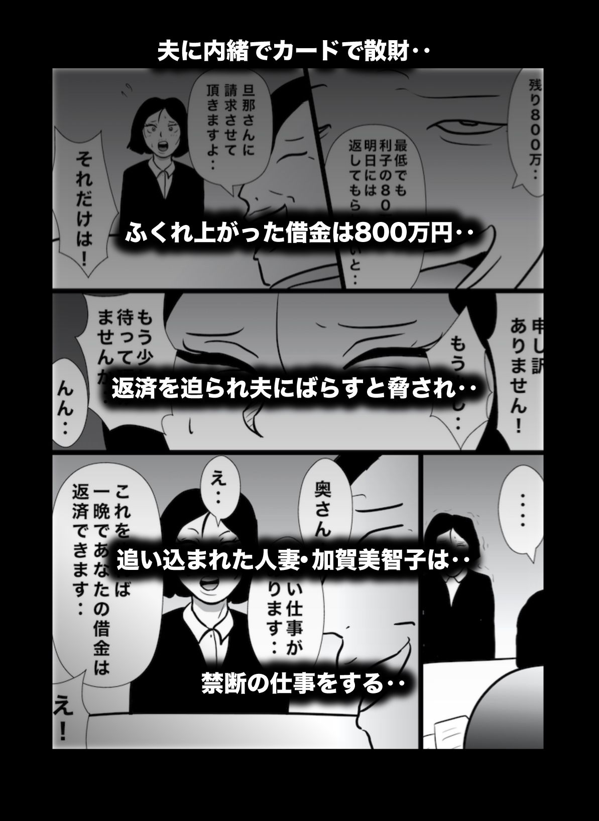 サンプル画像1:借金淫獄(美界) [d_232493]