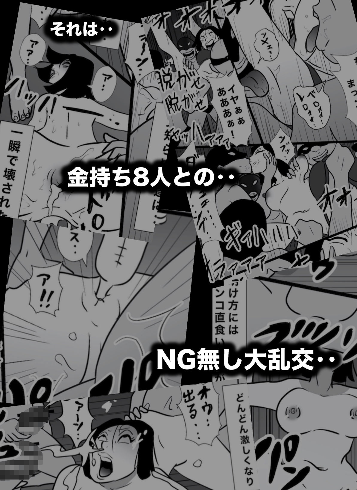 サンプル画像2:借金淫獄(美界) [d_232493]