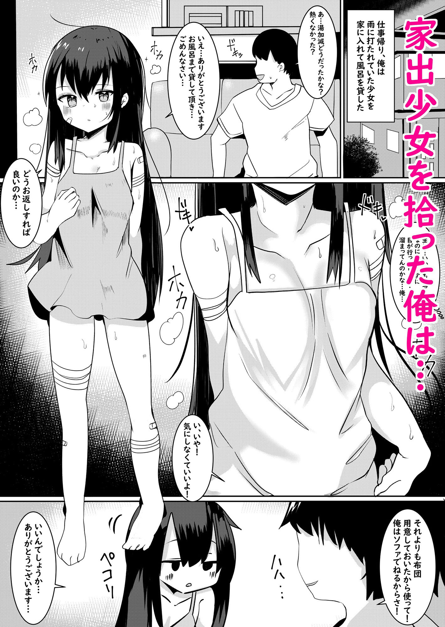 サンプル画像1:神様に女の子にされたのでセックスして呪いを解こうと思います。(てとが) [d_232495]