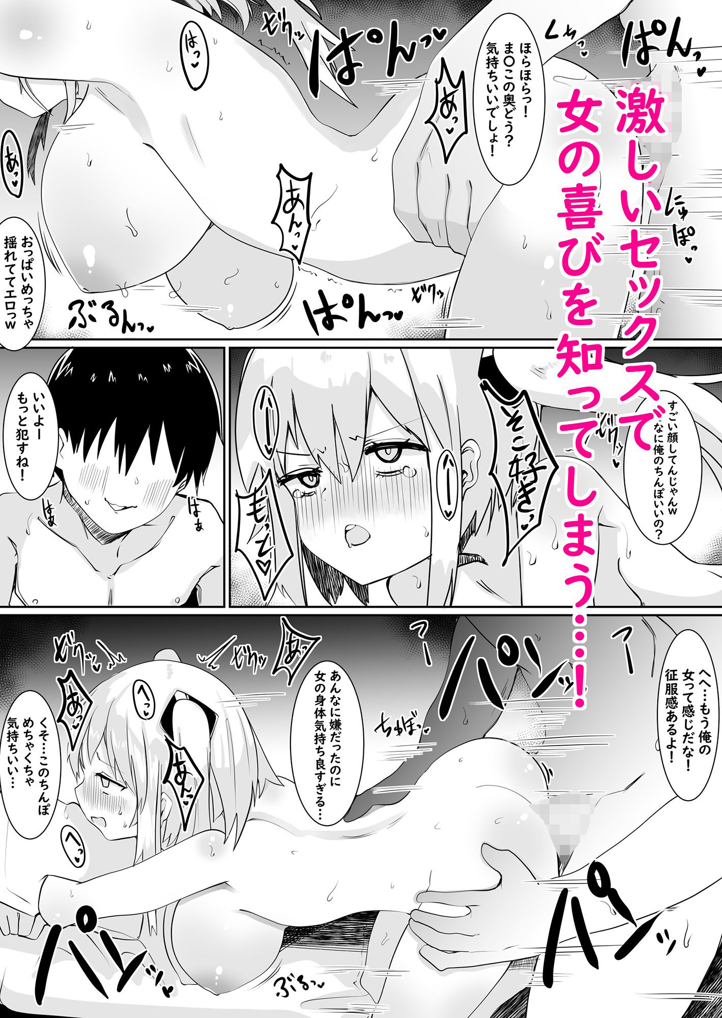サンプル画像5:神様に女の子にされたのでセックスして呪いを解こうと思います。(てとが) [d_232495]