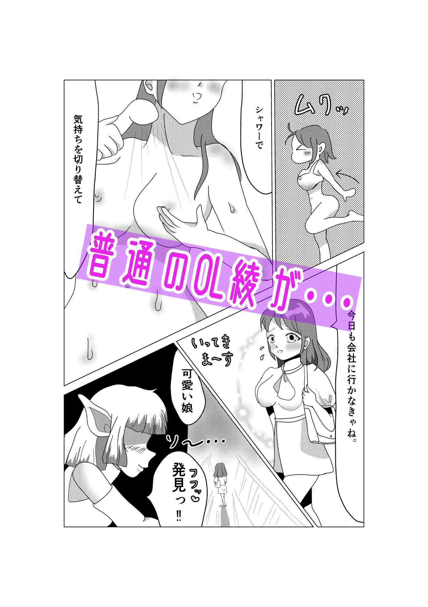サンプル画像1:百合淫魔えちえち日記 その1(癒し処ピンク) [d_232500]