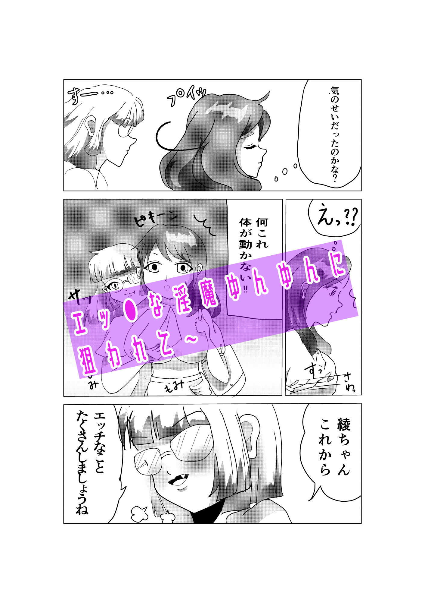 サンプル画像2:百合淫魔えちえち日記 その1(癒し処ピンク) [d_232500]