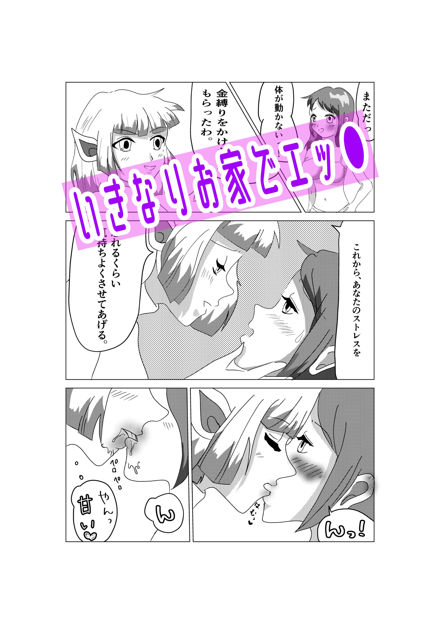 サンプル画像3:百合淫魔えちえち日記 その1(癒し処ピンク) [d_232500]