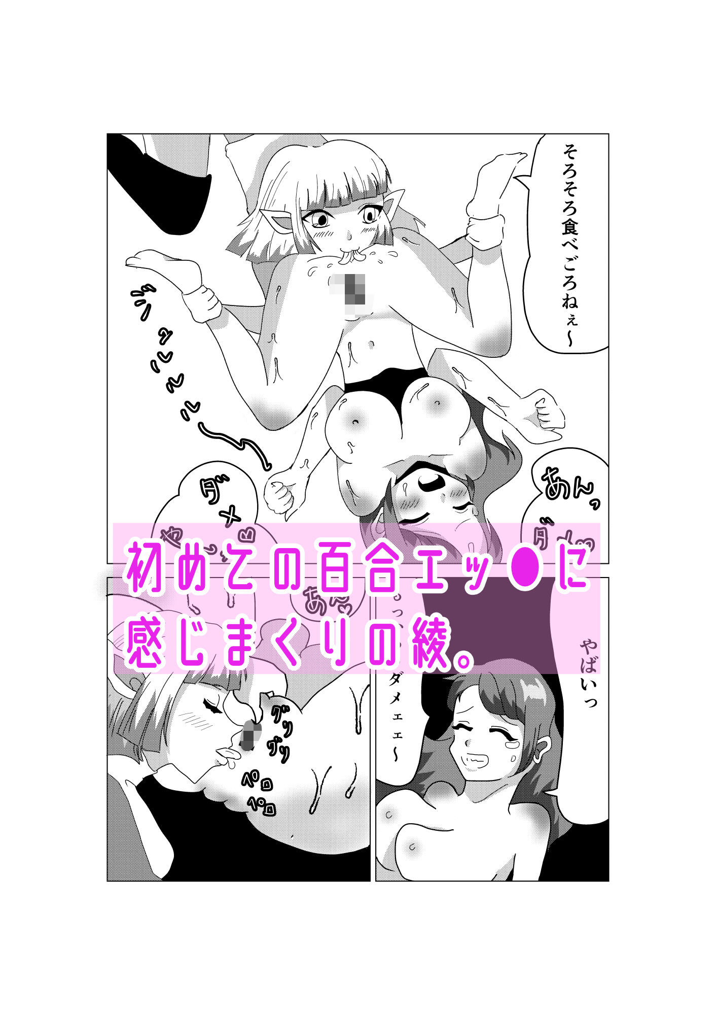 サンプル画像5:百合淫魔えちえち日記 その1(癒し処ピンク) [d_232500]