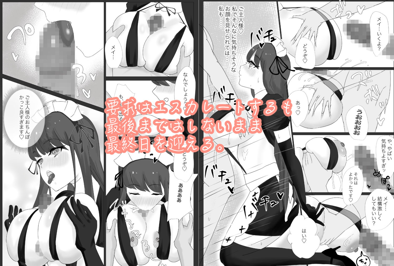 サンプル画像2:俺専属ずぼメイドGETした！！/後編(かじのめだか) [d_232505]