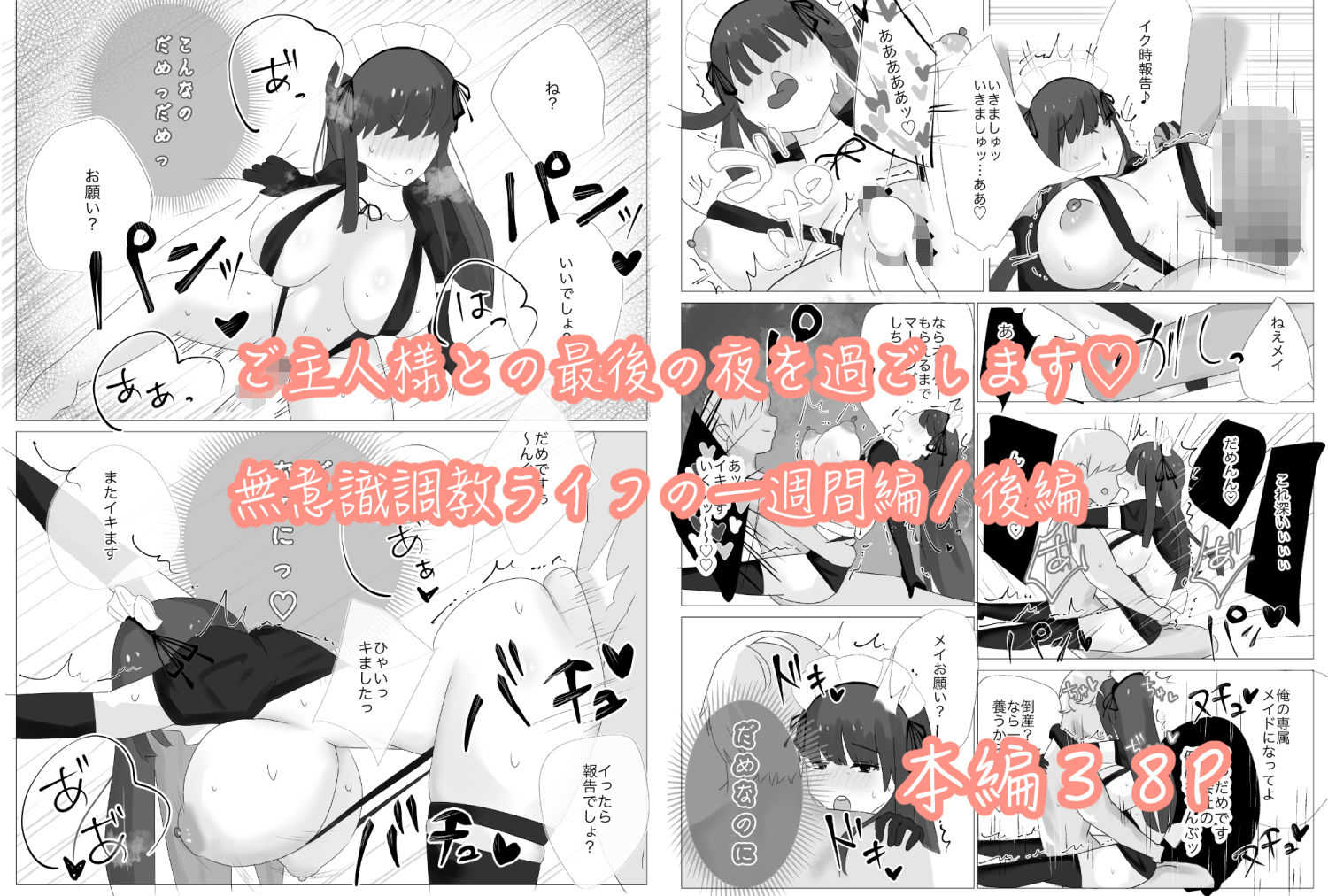 サンプル画像4:俺専属ずぼメイドGETした！！/後編(かじのめだか) [d_232505]