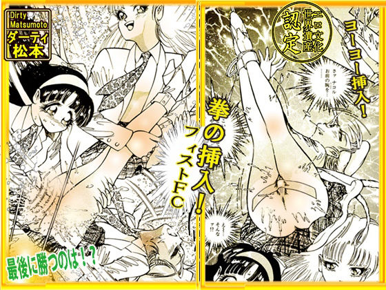 サンプル画像1:闇の学園祭(DCプロジェクト) [d_232506]