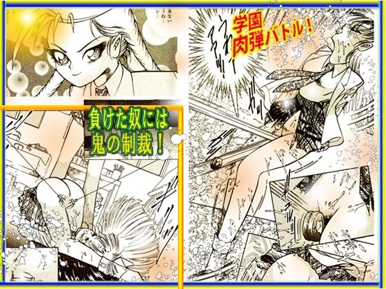 サンプル画像2:闇の学園祭(DCプロジェクト) [d_232506]