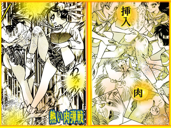 サンプル画像4:闇の学園祭(DCプロジェクト) [d_232506]