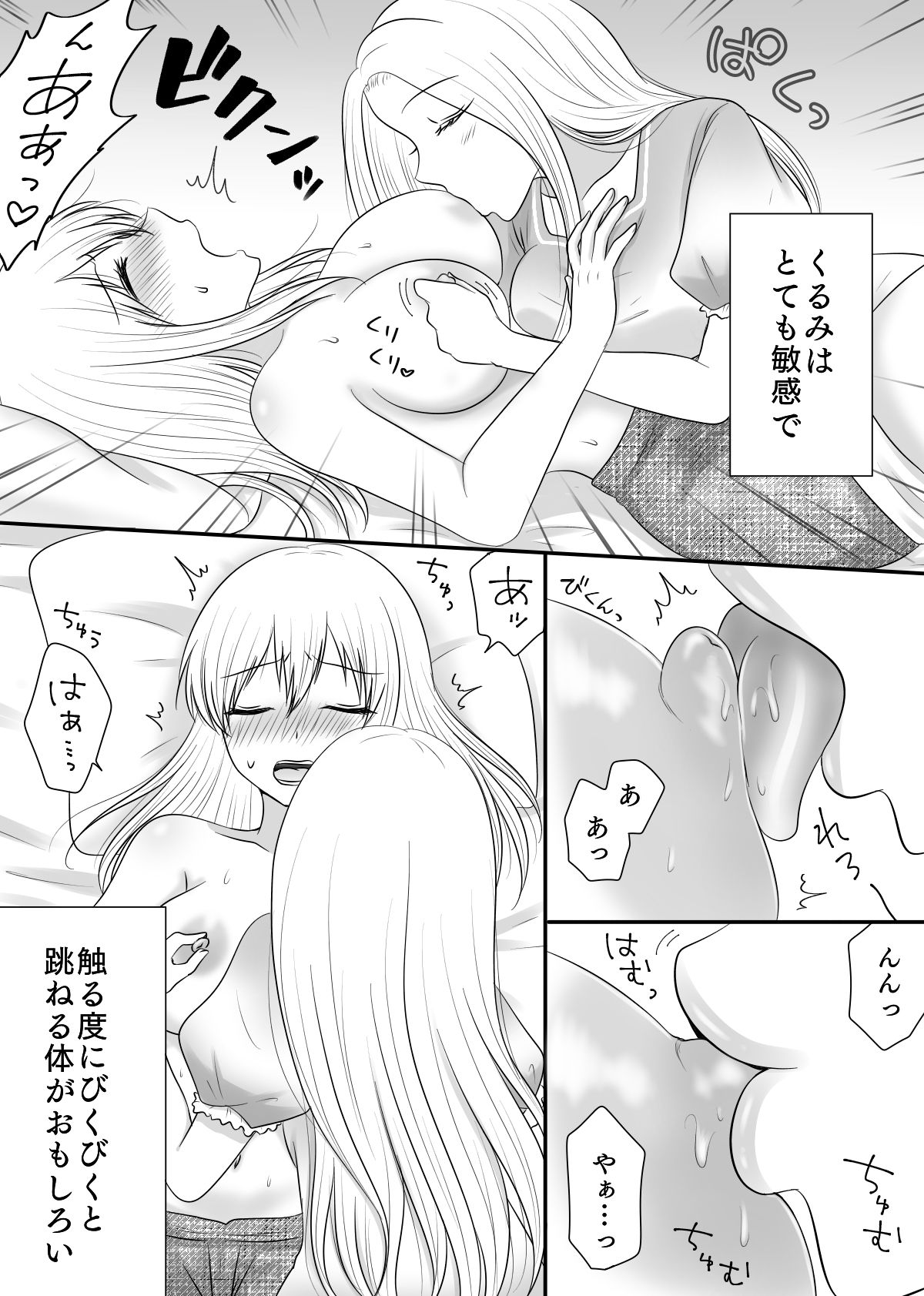 サンプル画像5:百合4作品詰め合わせ2021(おーるどろーず) [d_232518]