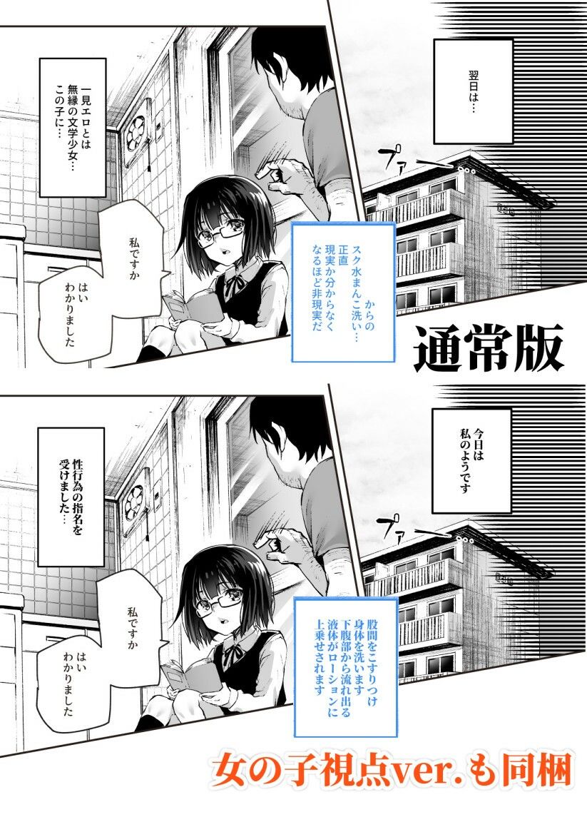 サンプル画像3:団地空き部屋ふーぞくてんごっこEX〜生ナカ当たり前のNGなし美少女と遊ぼう〜(にゅう工房) [d_232521]
