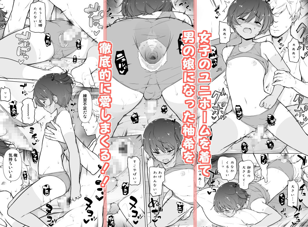 サンプル画像3:日焼け跡くっきりな男の娘(ゆるやか島) [d_232523]