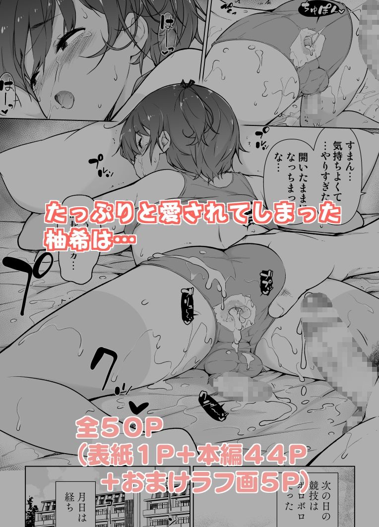 サンプル画像5:日焼け跡くっきりな男の娘(ゆるやか島) [d_232523]