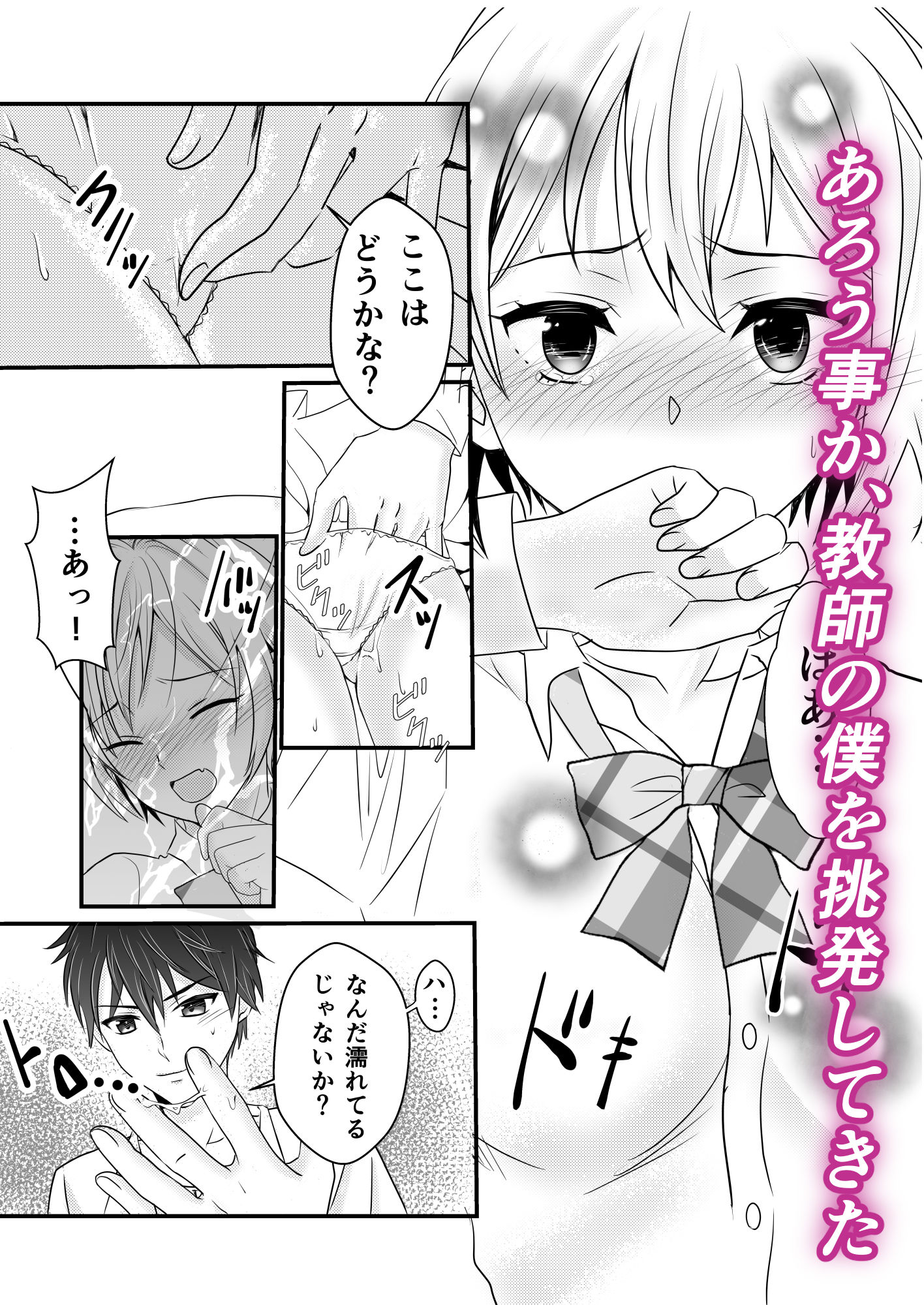 サンプル画像2:生意気ざかりなJKに性育的指導でお仕置き(りんたろう) [d_232527]