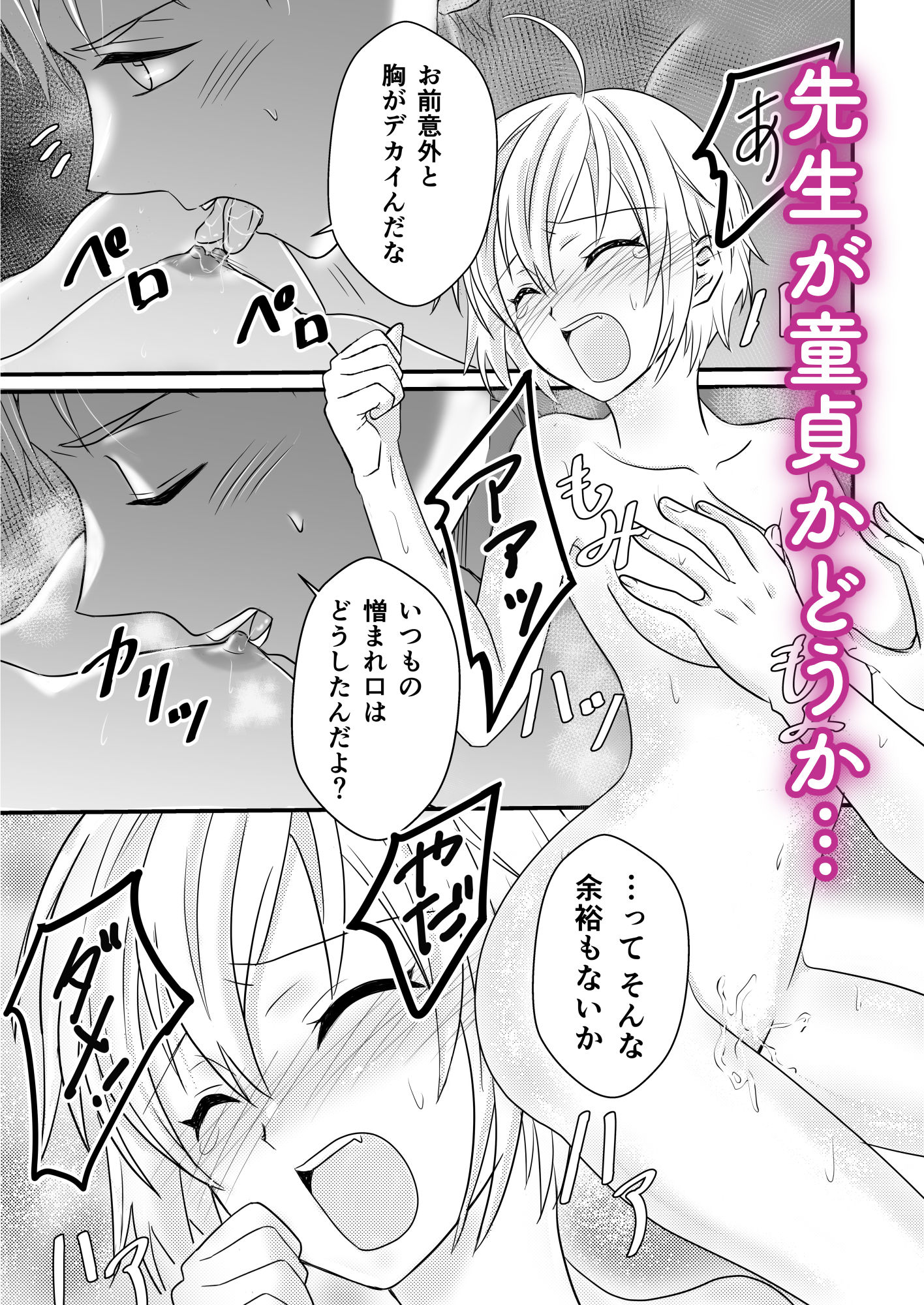 サンプル画像3:生意気ざかりなJKに性育的指導でお仕置き(りんたろう) [d_232527]