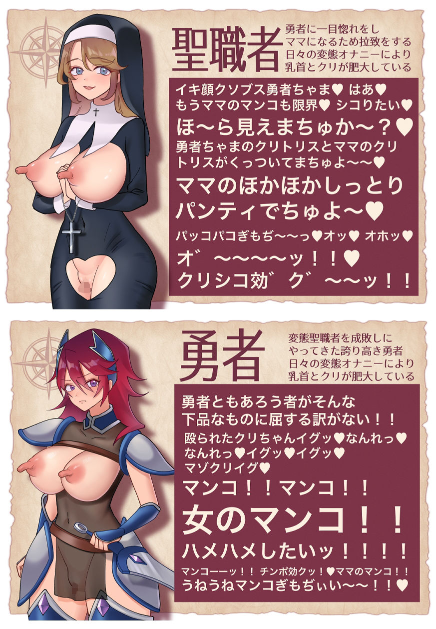 サンプル画像1:今日から勇者のママは変態聖職者(生玉子P) [d_232528]